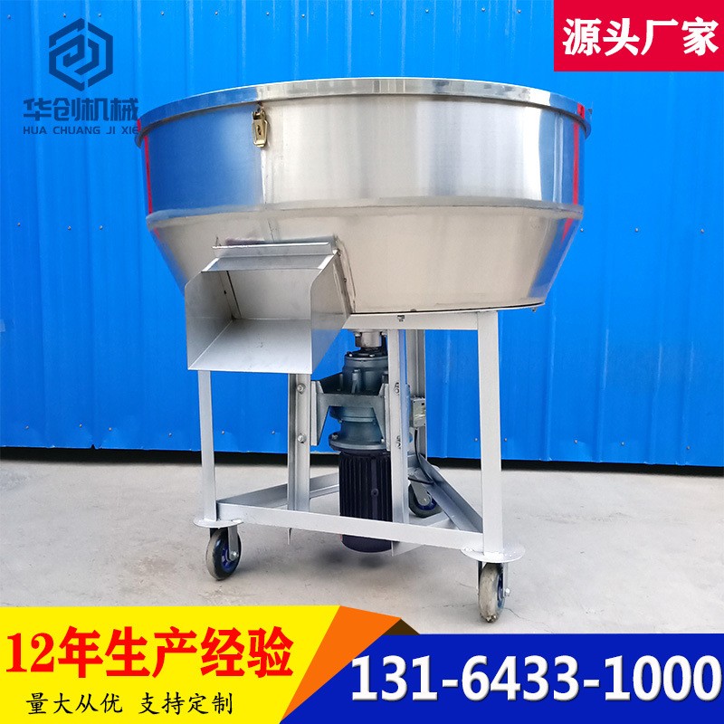 干湿饲料拌料机杂粮颗粒粉末混合搅拌机不锈钢立式平口搅拌机图2