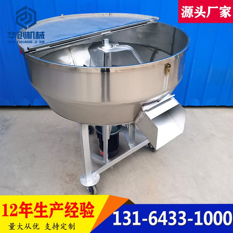 干湿饲料拌料机杂粮颗粒粉末混合搅拌机不锈钢立式平口搅拌机图4