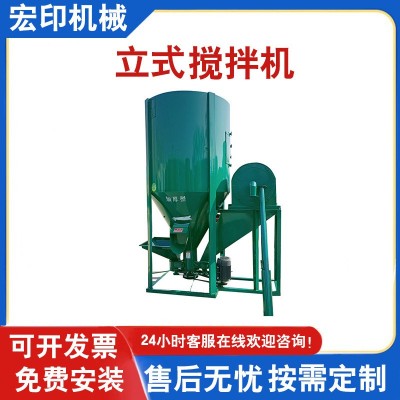 立式饲料搅拌机 农作物种子拌种机 宏印饲料粉碎搅拌一体机
