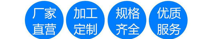 厂家直销 加工.jpg