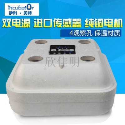 伊科贝特孵化机全自动家用型泡沫鸡鸭鹅蛋孵化器36枚42枚70枚孵化