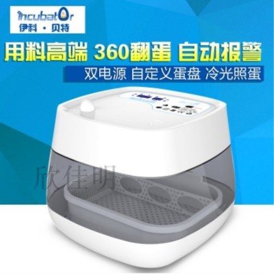 伊科贝特孵化机全自动家用型孵化器16枚孵化箱鸡鸭鹅蛋孵蛋器