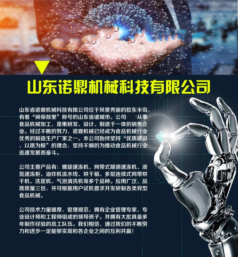 公司简介 800.jpg