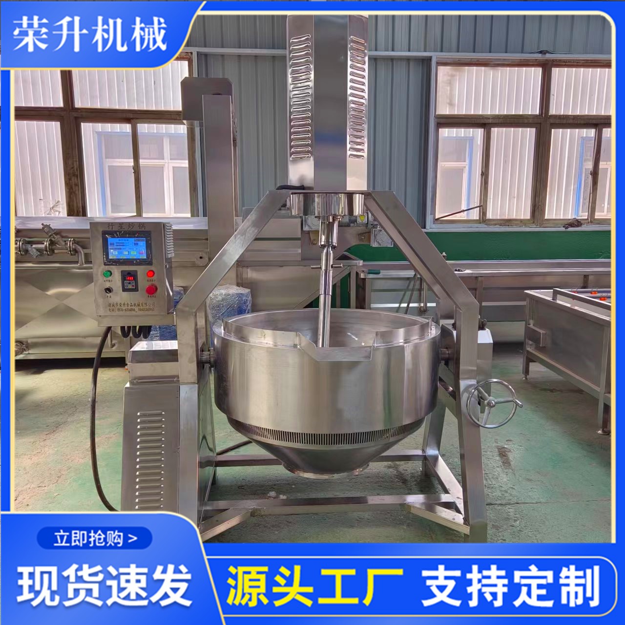 全自动行星搅拌锅 牛肉辣椒酱炒锅 火锅底料炒料机 搅拌锅变频器图3