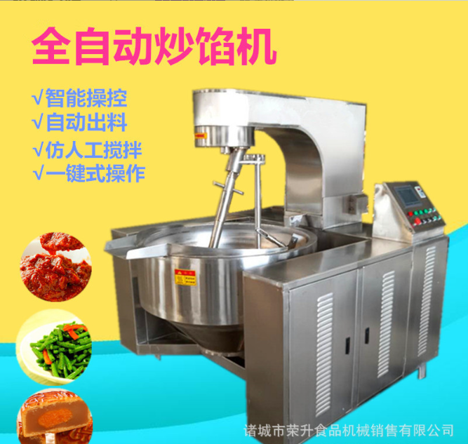 豆沙莲蓉馅料炒锅 全自动行星搅拌炒锅 高粘度糕点馅料翻炒机器