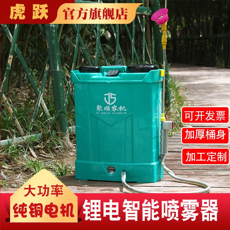 源头厂家16L/20L农用背负式电动喷雾器消毒防疫高压园林打药机