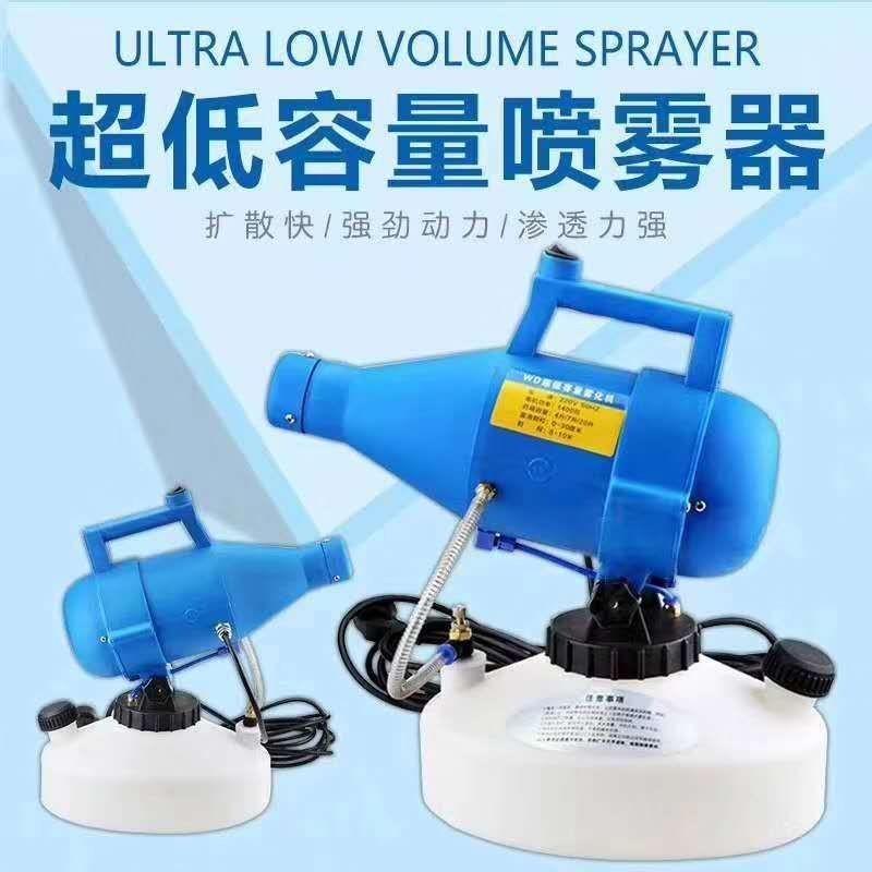 插电式4.5L低容迷雾杀菌消毒机迷雾喷雾机杀菌消毒机弥雾机图1