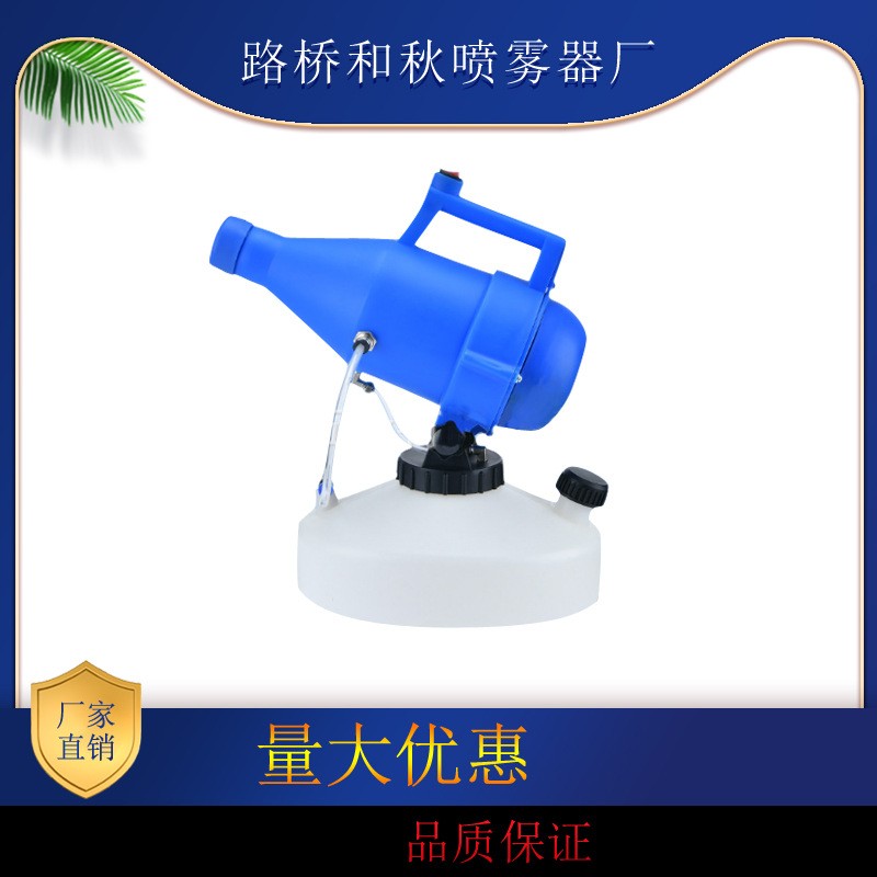 插电式4.5L低容迷雾杀菌消毒机迷雾喷雾机杀菌消毒机弥雾机图2