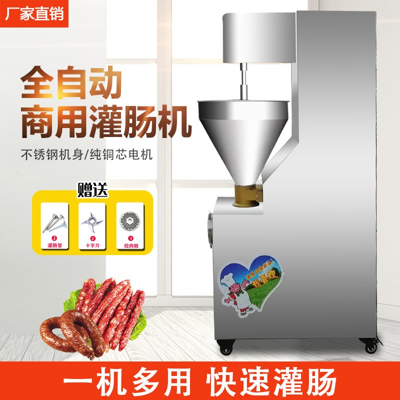 全自动灌肠机商用不锈钢立式灌香肠机大型腊肠火腿肠灌装机器厂家图4