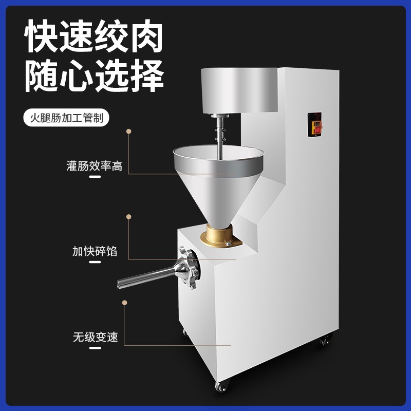 定制大型灌肠机商用电动香肠机立式全自动腊肠红肠火腿肠灌装机器图3