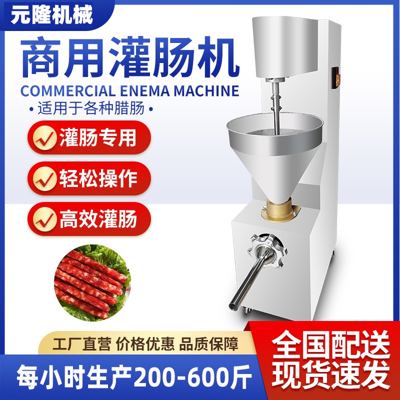 定制大型灌肠机商用电动香肠机立式全自动腊肠红肠火腿肠灌装机器图2