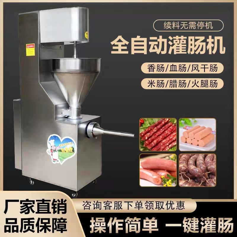 全自动灌肠机商用大型立式绞肉香肠机电动腊肠火腿肠肉类灌装机器图2