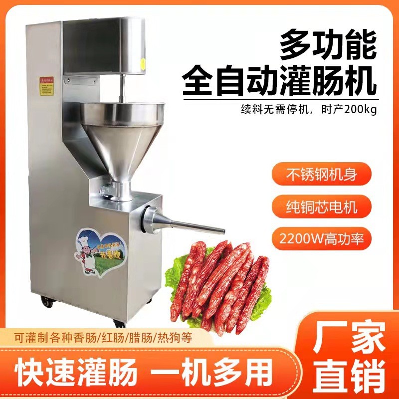 全自动灌肠机商用大型立式绞肉香肠机电动腊肠火腿肠肉类灌装机器图3