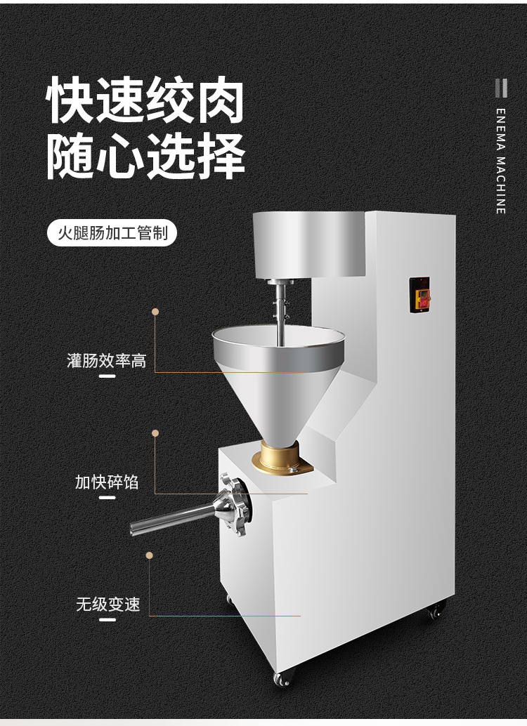 灌肠机4_03