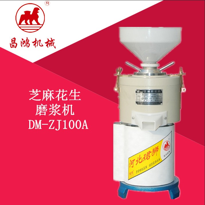 芝麻磨浆机 DM-ZJ100A 芝麻花生磨浆机 电机900W图4