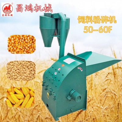 供应锤式多能饲料粉碎机9FQ50-60F 粮食粉碎