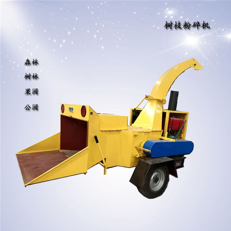 小型移动木材粉碎机园林木头树枝粉碎机家用移动式柴油粉碎机