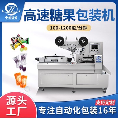 高速糖果包装机 棒棒糖棉花糖巧克力分装机转盘枕式颗粒包装机
