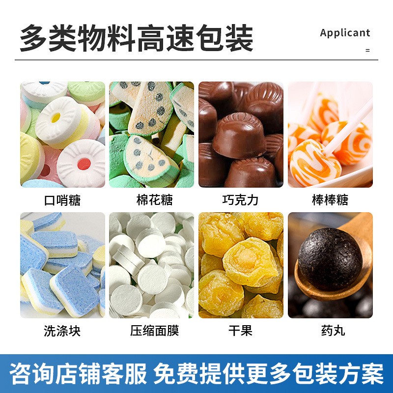 高速糖果包装机 棒棒糖棉花糖巧克力分装机转盘枕式颗粒包装机图3