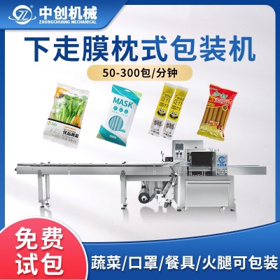 口罩包装机食品套袋机 餐具纸巾香肠分装机下走膜枕式机