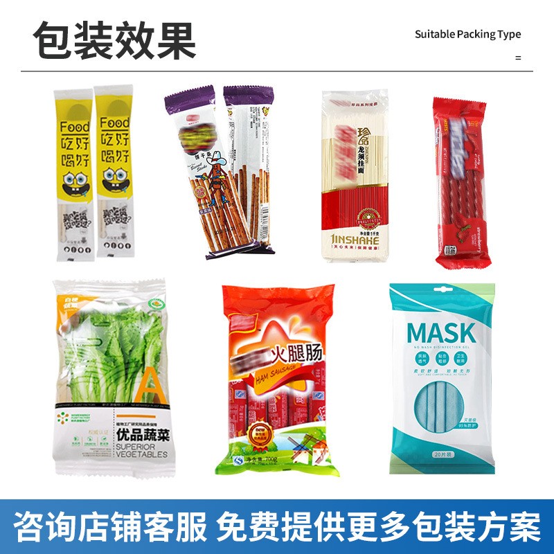 口罩包装机食品套袋机 餐具纸巾香肠分装机下走膜枕式机图2