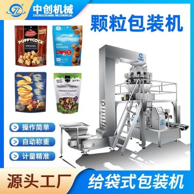 全自动给袋式包装机膨化食品包装设备 虾条饼干薯片颗粒包装机