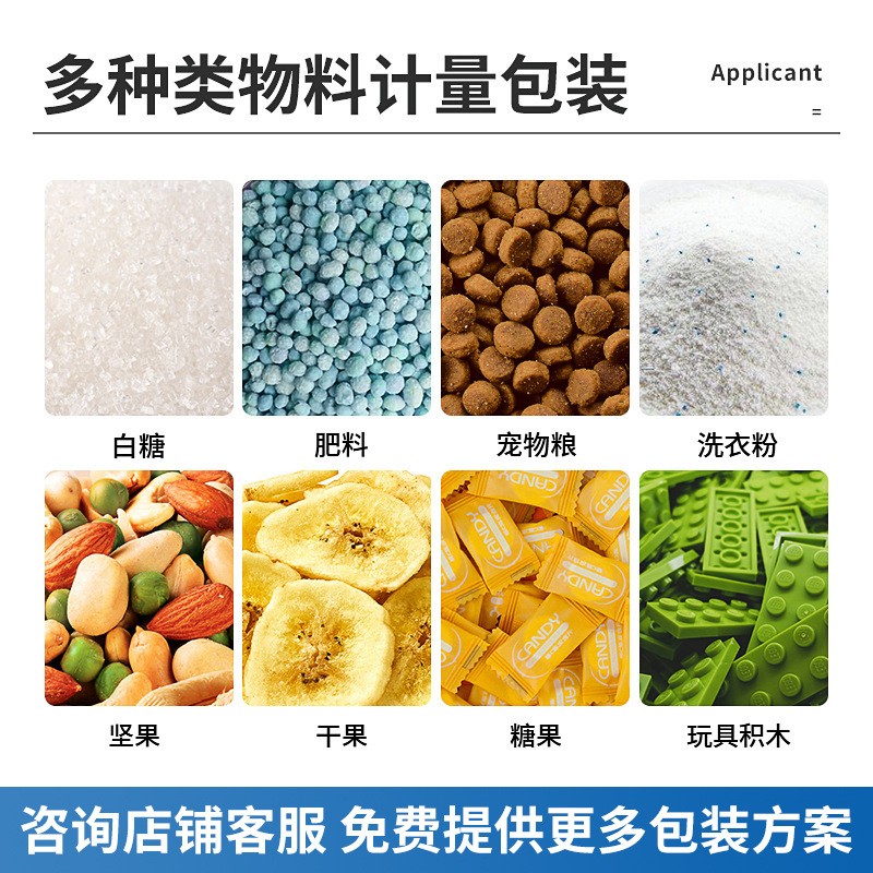 全自动给袋式包装机膨化食品包装设备 虾条饼干薯片颗粒包装机图3