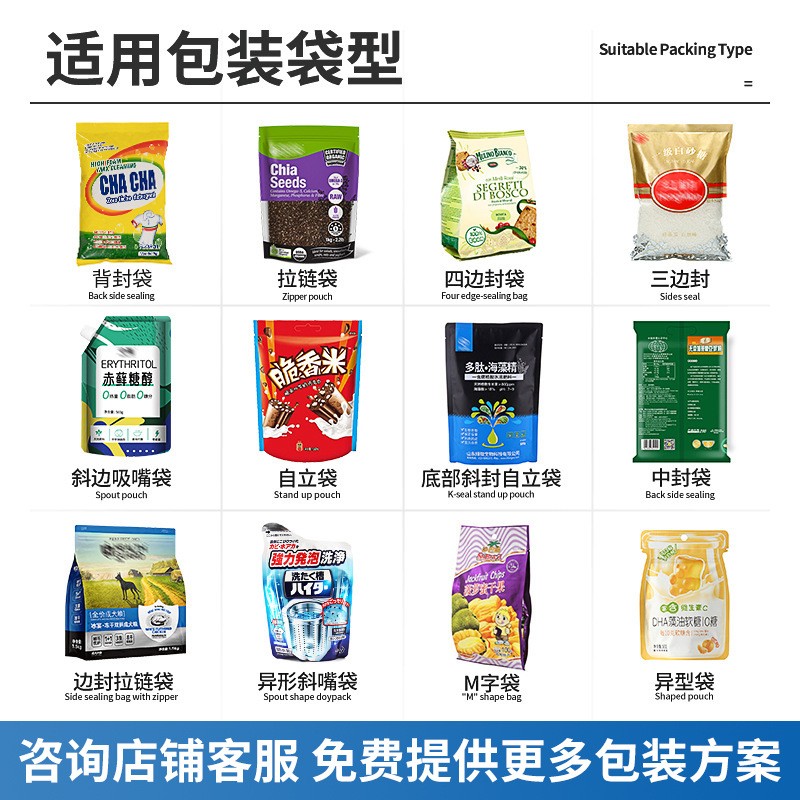全自动给袋式包装机膨化食品包装设备 虾条饼干薯片颗粒包装机图2