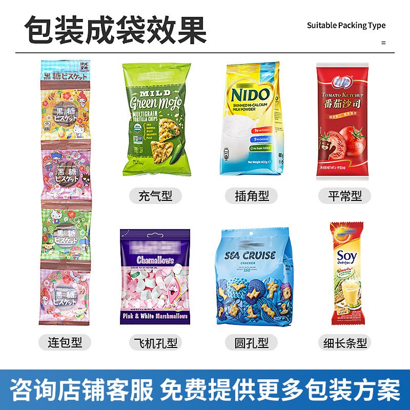 全自动粉末包装机 奶粉面粉食品包装机械设备粉剂计量称重分装机图3