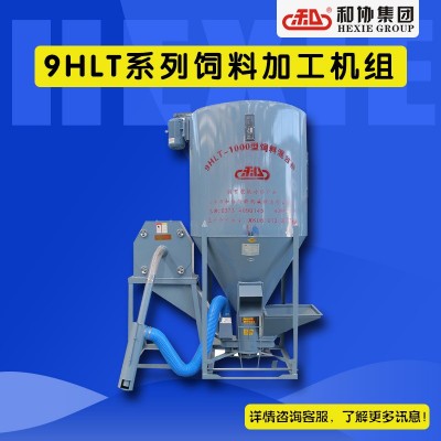 立式搅拌机家用饲料混合机 和协饲料机饲料搅拌机 和协饲料搅拌机