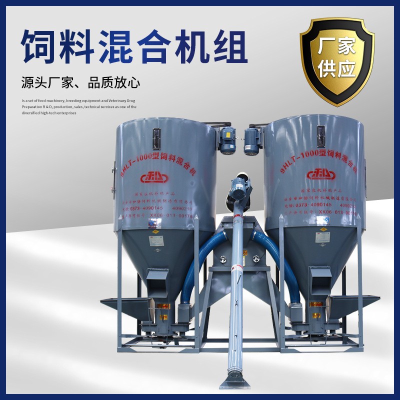 双胞胎机器饲料机和协机械粉碎搅拌一体机立式搅拌机和协厂家供应图2