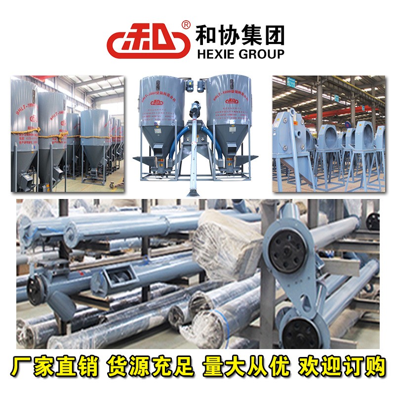 双胞胎机器饲料机和协机械粉碎搅拌一体机立式搅拌机和协厂家供应图4