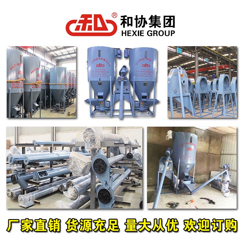 饲料搅拌机和协源头 厂家直销推荐鸡鸭鹅料用 绞龙上料粉碎搅拌机图3