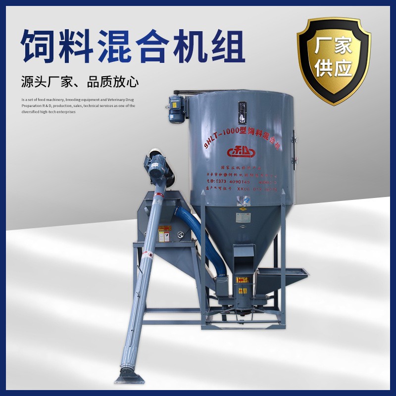 饲料搅拌机和协源头 厂家直销推荐鸡鸭鹅料用 绞龙上料粉碎搅拌机