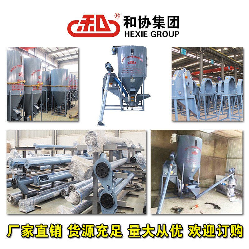 推荐和协机械饲料搅拌机立式搅拌器拌料机30年老厂打鸡料专用设备图3