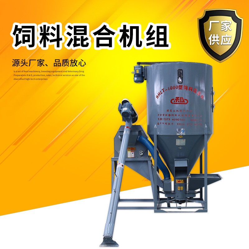推荐和协机械饲料搅拌机立式搅拌器拌料机30年老厂打鸡料专用设备图2
