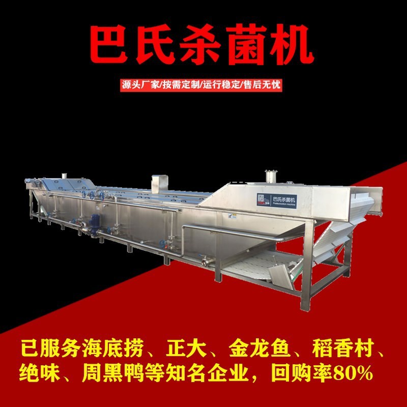 袋装 饮料巴氏杀菌机 酵素巴氏杀菌设备酱菜酱料包巴氏杀菌流水线图2