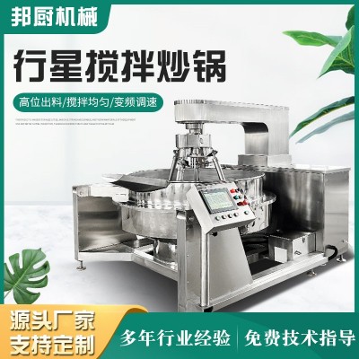 全自动大型炒菜机多轴搅拌中央厨房连续生产线炒锅火锅底料炒料机