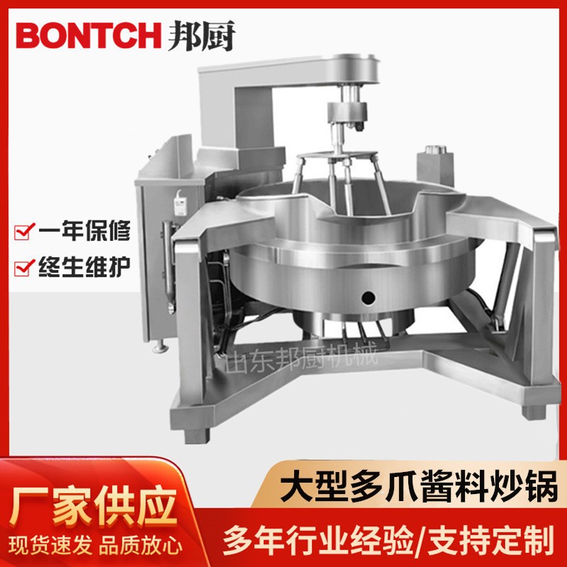 全自动大型炒菜机多轴搅拌中央厨房连续生产线炒锅火锅底料炒料机图3
