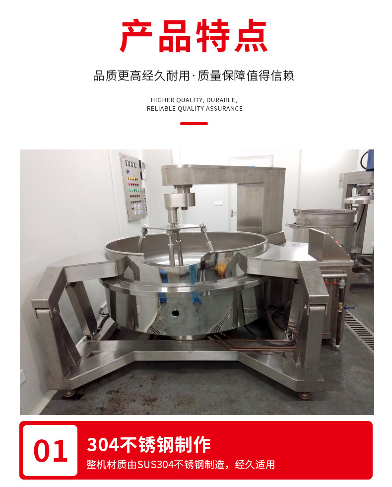 多爪行星搅拌炒锅_03.jpg