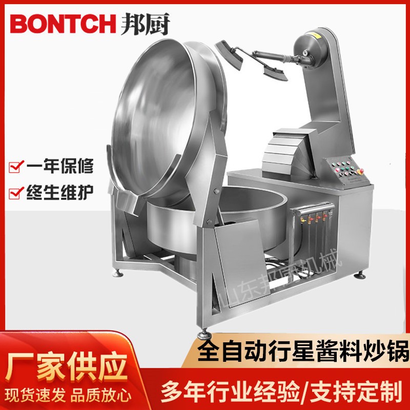 成都冬瓜糖制作锅 桔红糖炒制锅大型熬糖化糖锅不锈钢行星炒锅