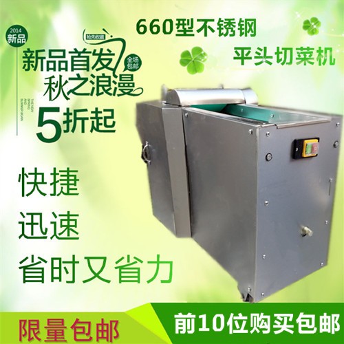 厂家直供660型切菜机 多功能商用切菜机切笋机切咸菜配件可拆卸图2