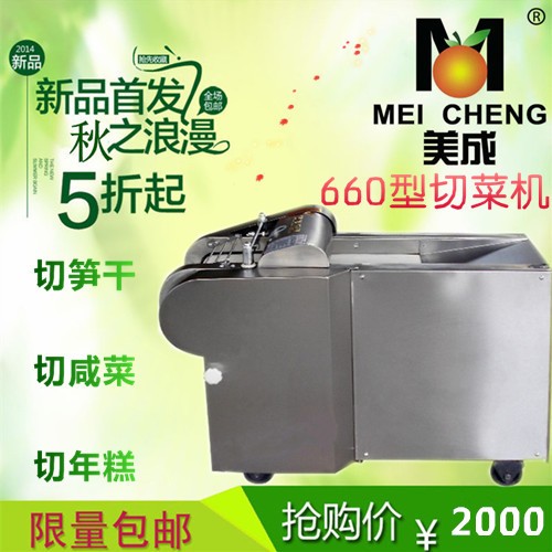 厂家直供660型切菜机 多功能商用切菜机切笋机切咸菜配件可拆卸