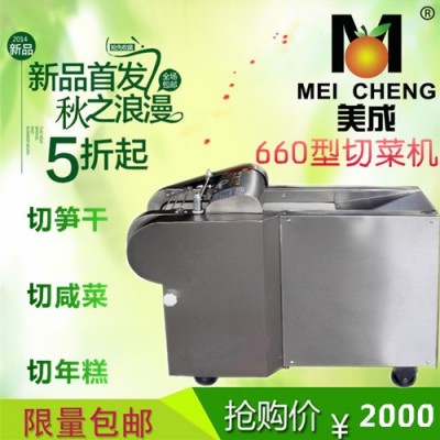 厂家直供660型切菜机 多功能商用切菜机切笋机切咸菜配件可拆卸