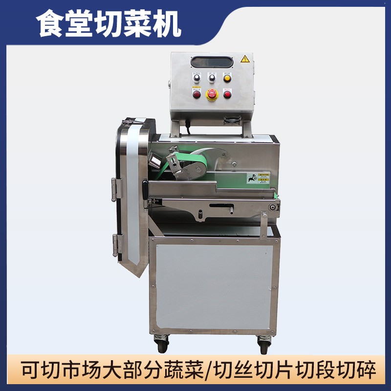 多功能食堂切菜机白菜包菜叶菜豆角瓜果蔬菜切片机切丝机切段机图2