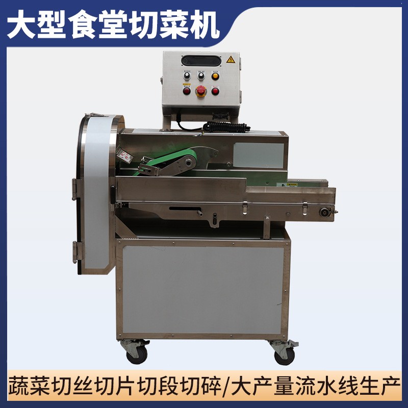 多功能食堂切菜机白菜包菜叶菜豆角瓜果蔬菜切片机切丝机切段机图1