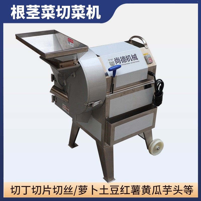 多功能切菜机商用切片机切丁机切丝机土豆萝卜红薯洋葱竹笋黄瓜