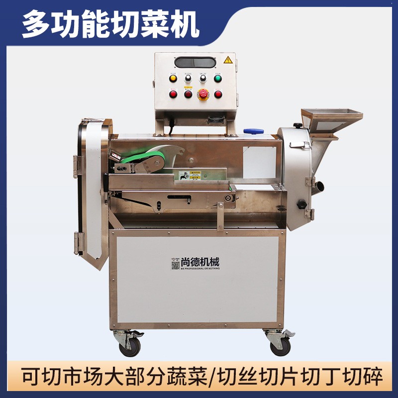 多功能食堂切菜机商用切丝机切片机切丁机白菜土豆萝卜洋葱豆角