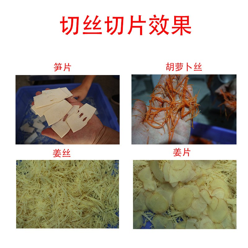 蔬菜切丝机切片机生姜土豆胡萝卜切丝切片机食堂切菜机商用图2