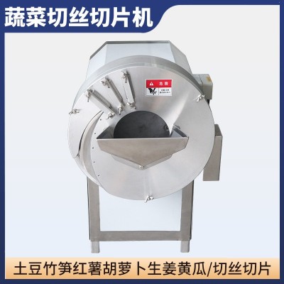 蔬菜切丝机切片机生姜土豆胡萝卜切丝切片机食堂切菜机商用